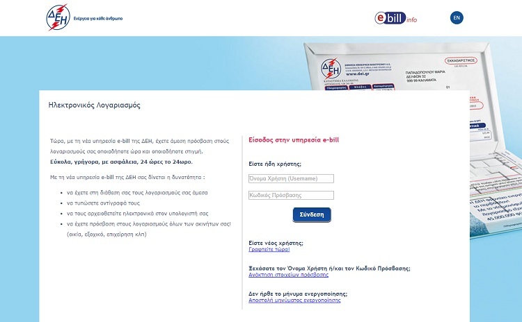 ebill2