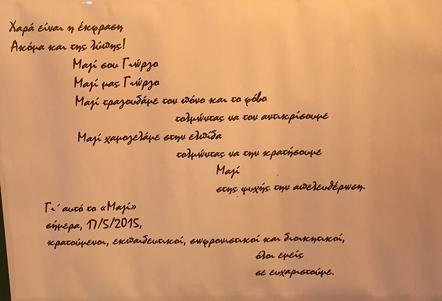 evdikia1