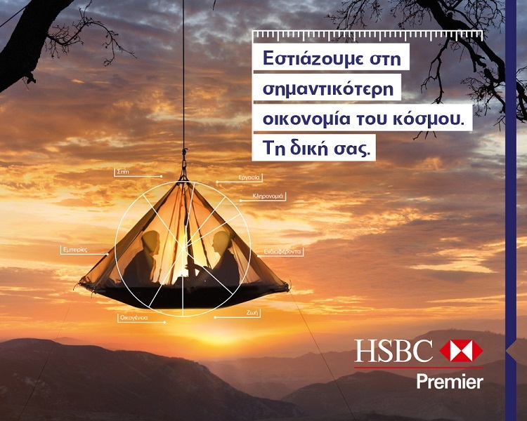 hsbc web tent 2