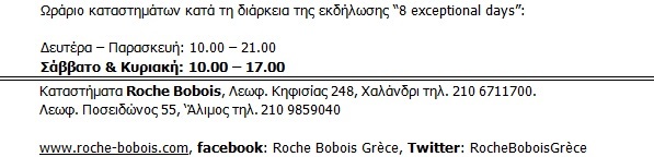 rochebobois