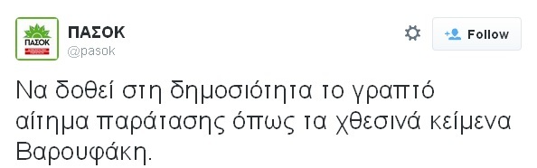 tweet PASOK