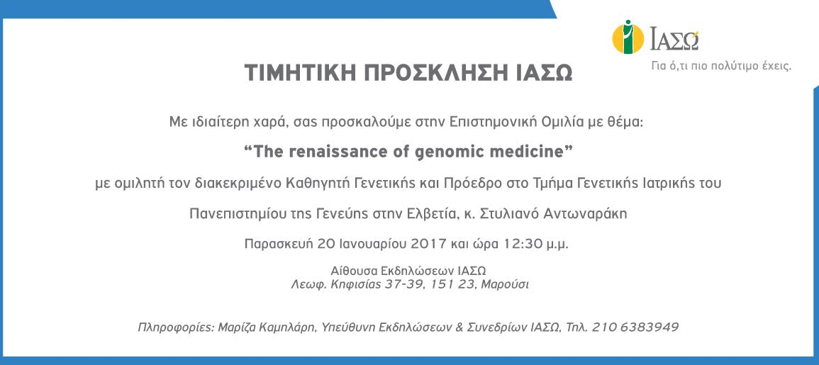 ιασο