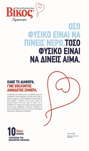 ΒΙΚΟΣ ΚΑΡΔΙΑ