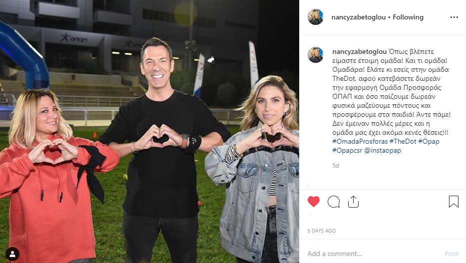 ΝΑΝΣΥ ΖΑΜΠΕΤΟΓΛΟΥ