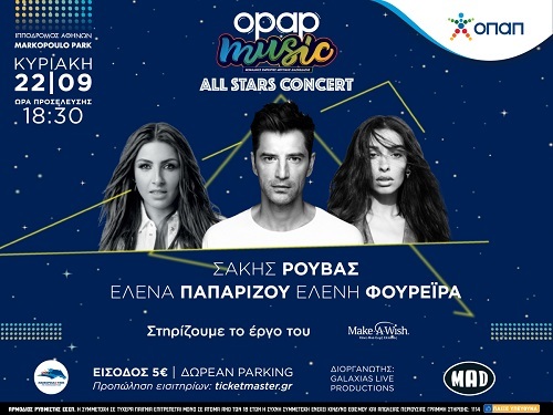 All Star Concert