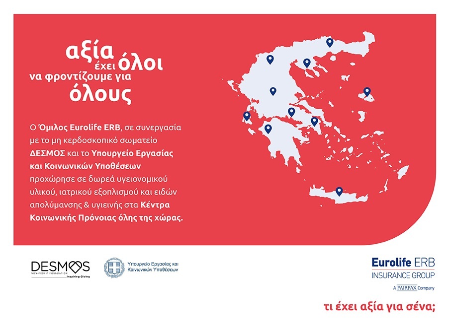 Eurolife ERB KentraKoinonikisPronoias