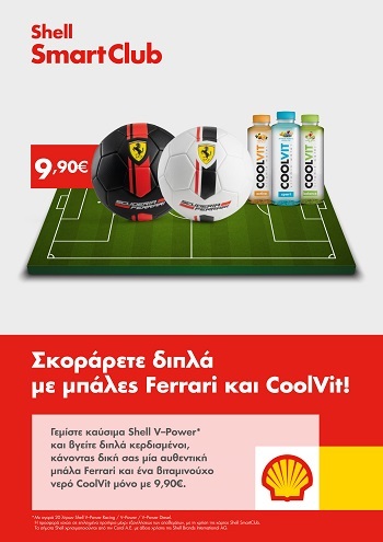 KV Promo Ferrari Balls CoolVit