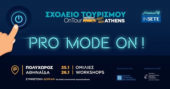 STOT NEXT GEN Athens