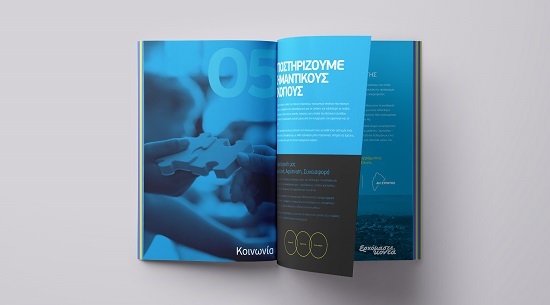 WIND apologismos 2018 Mockup inside