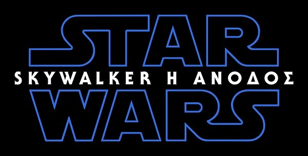 star wars logo 0