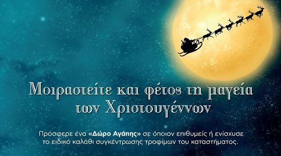 xmas magic