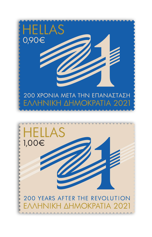 Ελλάδα 2021 STAMPS