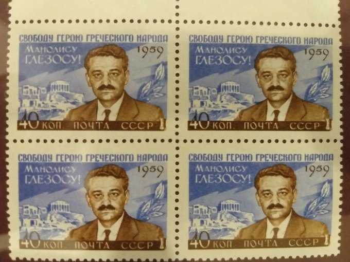 glezostamp