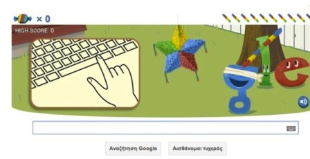 google-pinata