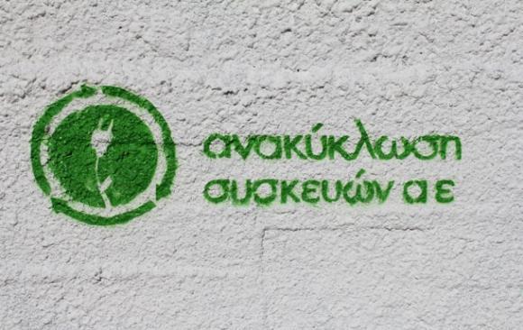 anakiklosi170614