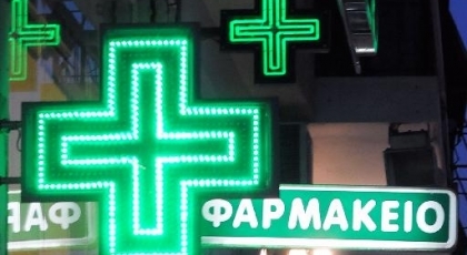 farmakeio060214