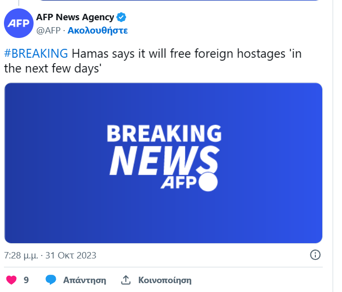 hamas 2