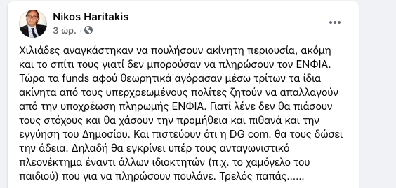 haritakis