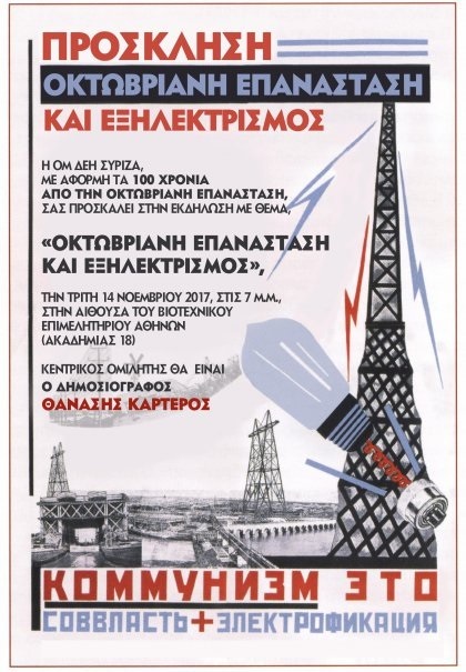 προσκληση