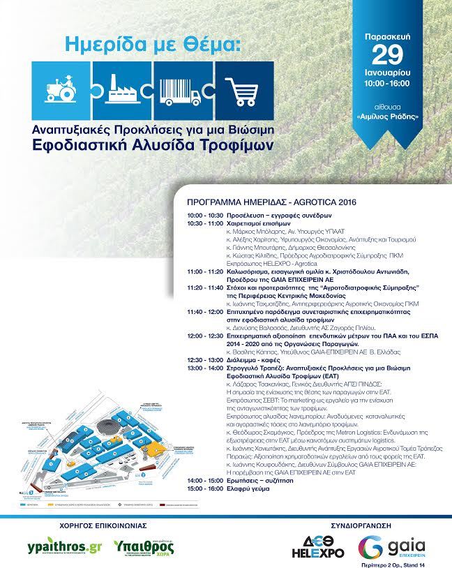 agrotica
