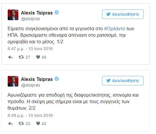 alexis tsipras2