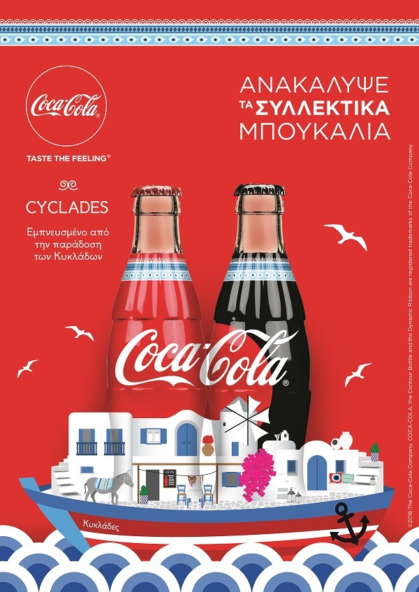 coca cola cyclades