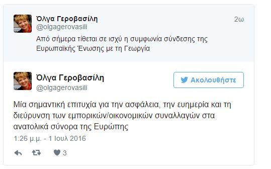 gerovasilh tweet