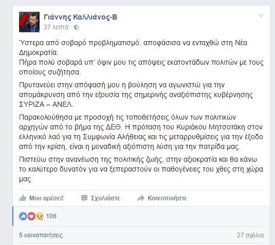 kallianos fb