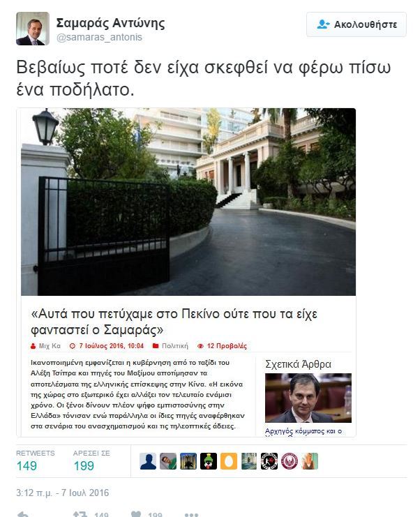samaras tweet