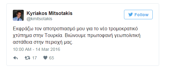tweet kyriakos