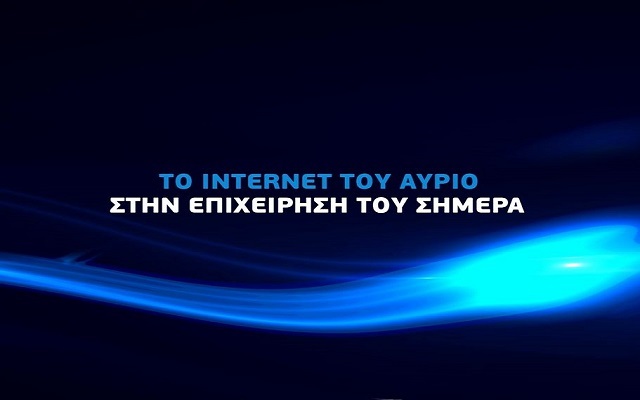 wind internet epixeirhsh