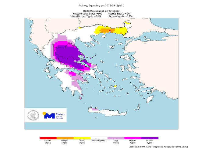 Spi 1 RF1991 2020 023 09 Greece