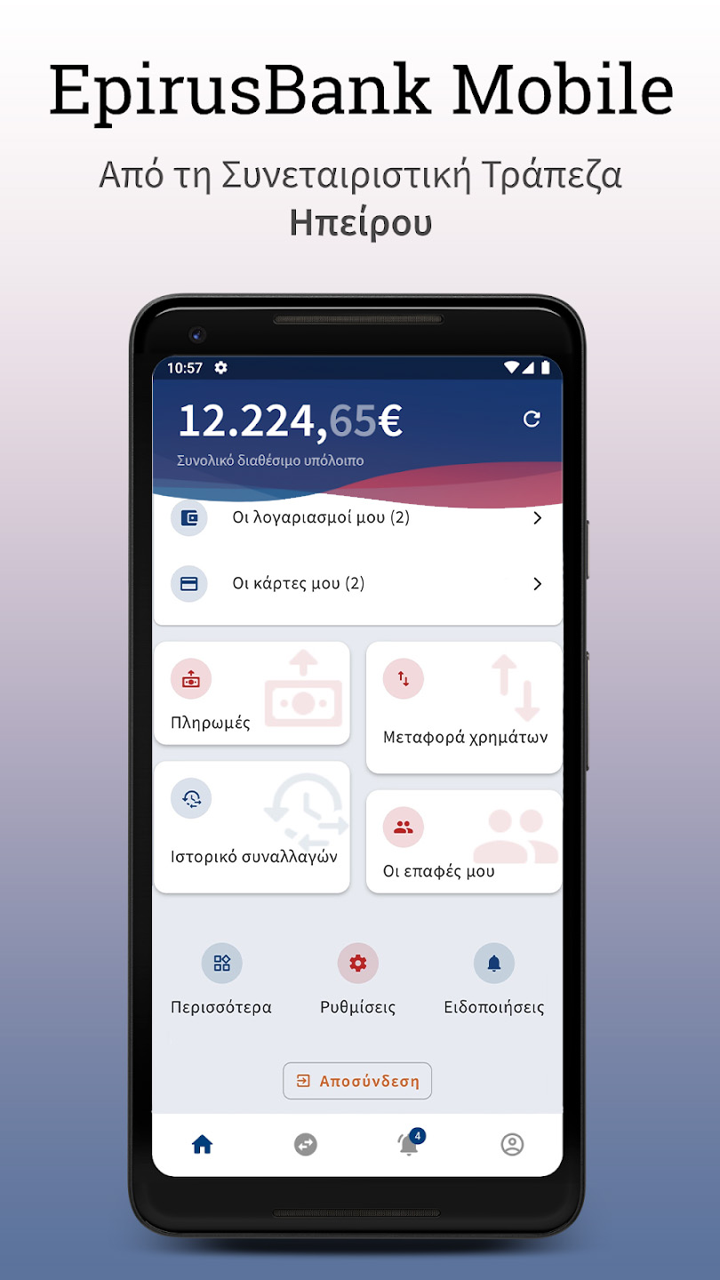 epirus bank mobile app 0
