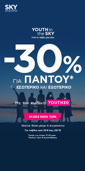 SKY YOUTH 30 GR 300x600 6