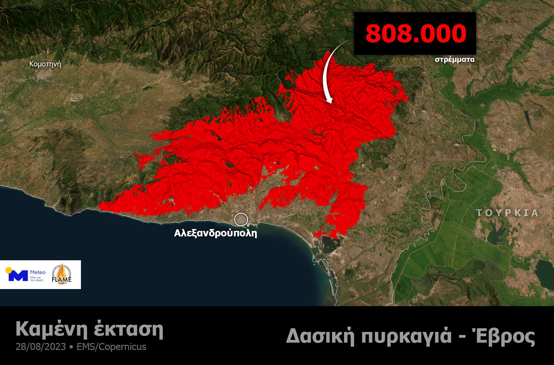 evros fire 280823