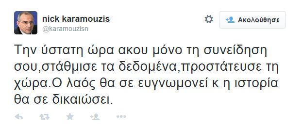 karamouzis photo ena