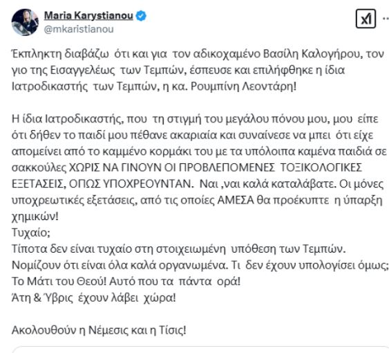 karistianou