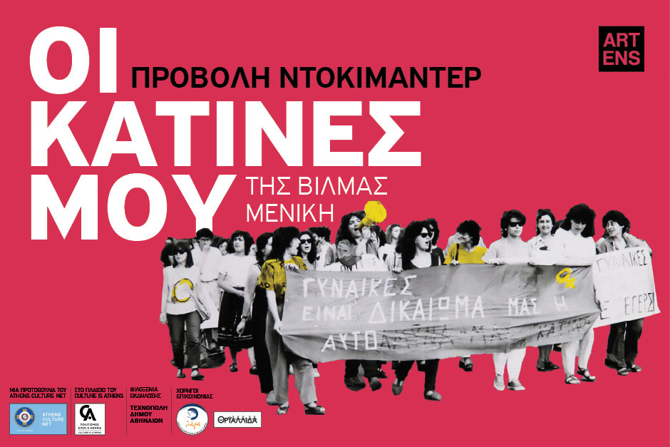 katines banner 1
