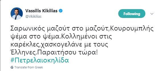 kiks