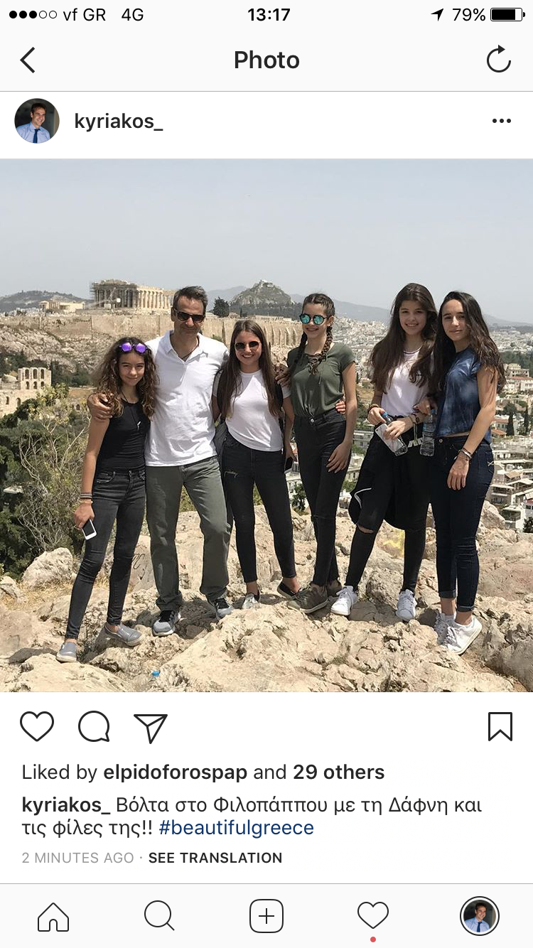kyriakos instagram ena