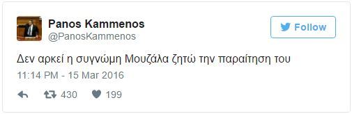καμμενοσ