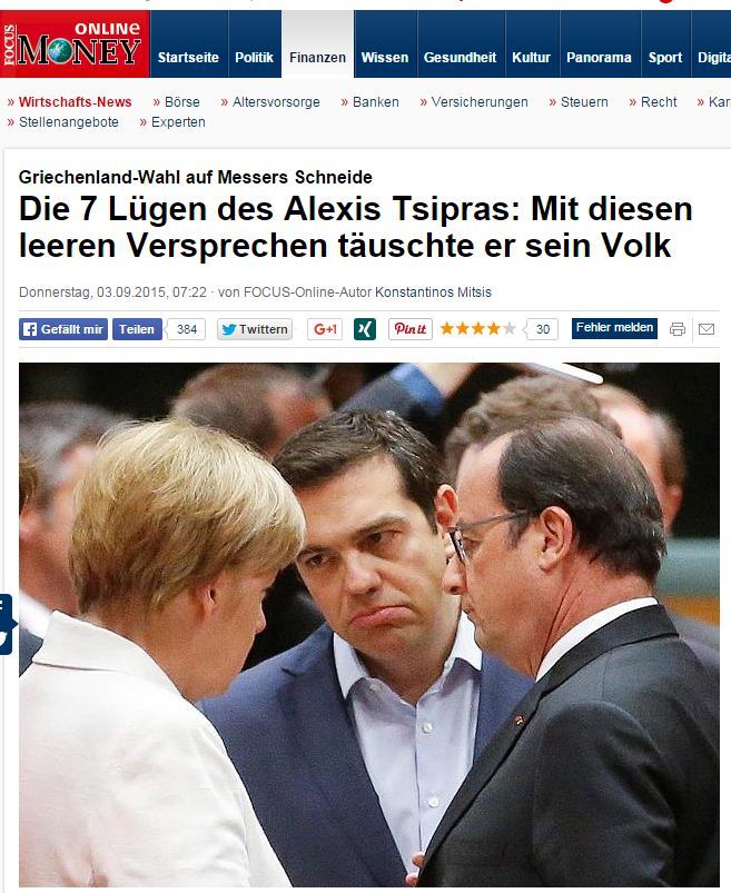 focus psemmata tsipras