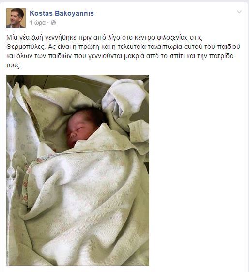 kostas