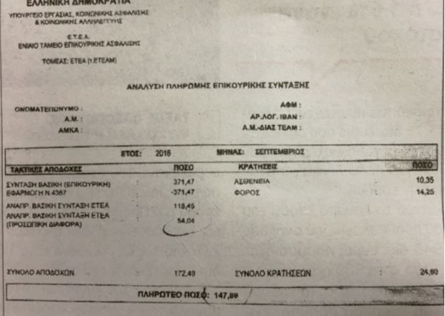 sintakseis 1
