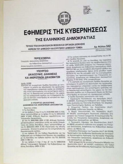 αρχει