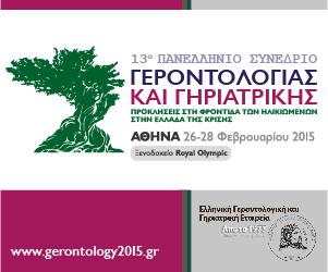 GERONTOLOGIA BANNER 300X250px