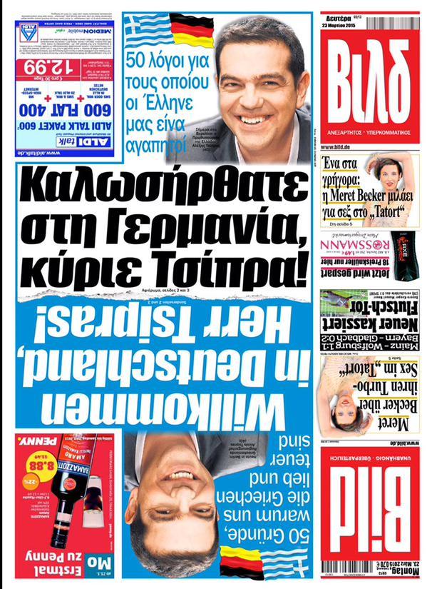bild aurio ellinika