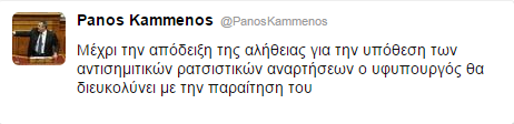 pnos