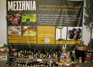messini150114