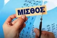 midenikiafxisi050214